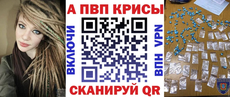 наркотики  Кирово-Чепецк  A-PVP VHQ 