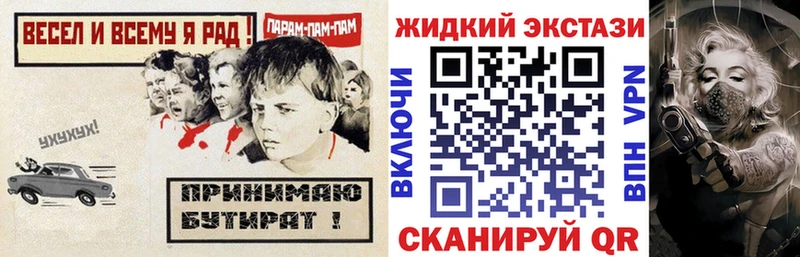 БУТИРАТ жидкий экстази Кирово-Чепецк