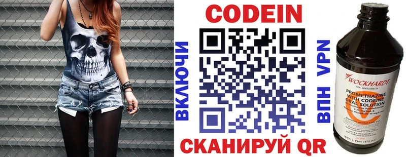 Кодеиновый сироп Lean Purple Drank  Кирово-Чепецк 