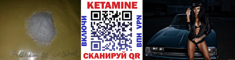 сколько стоит  Кирово-Чепецк  Кетамин ketamine 