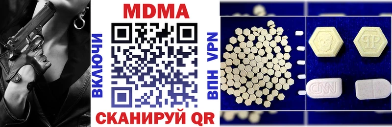 MDMA кристаллы  купить   Кирово-Чепецк 