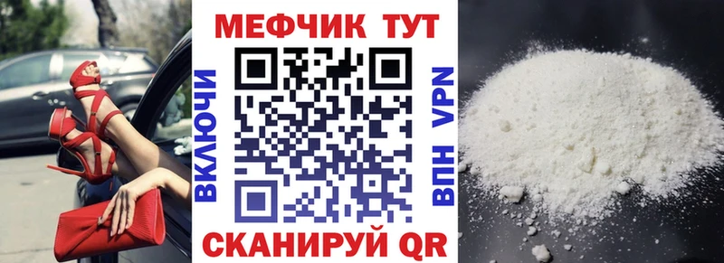 купить наркотик  omg tor  МЯУ-МЯУ 4 MMC  Кирово-Чепецк 