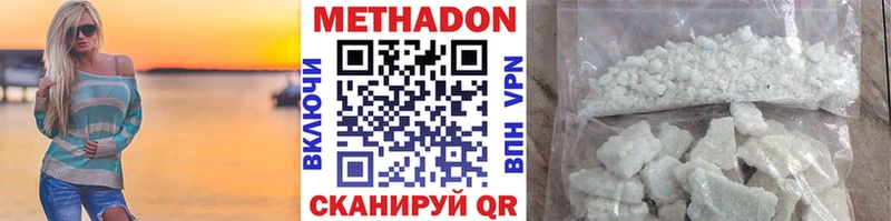 МЕТАДОН methadone наркотики Кирово-Чепецк
